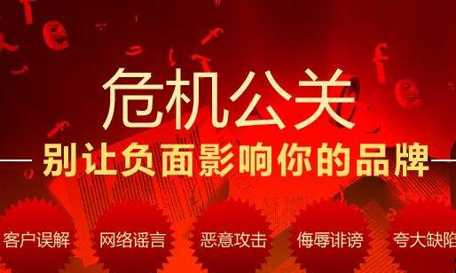 网络公关1.jpg
