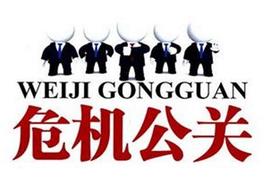 网络（品牌）公关全部内容
