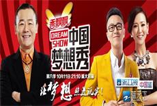 网络定制之综艺节目推广——《中国梦想秀》