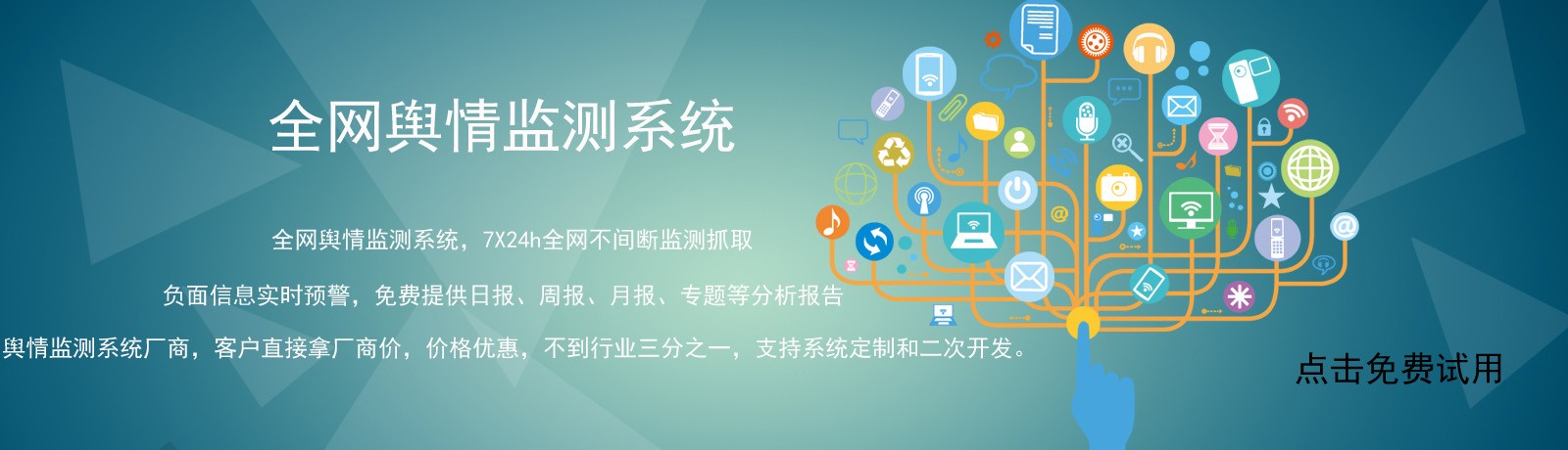 网络公关案例展示