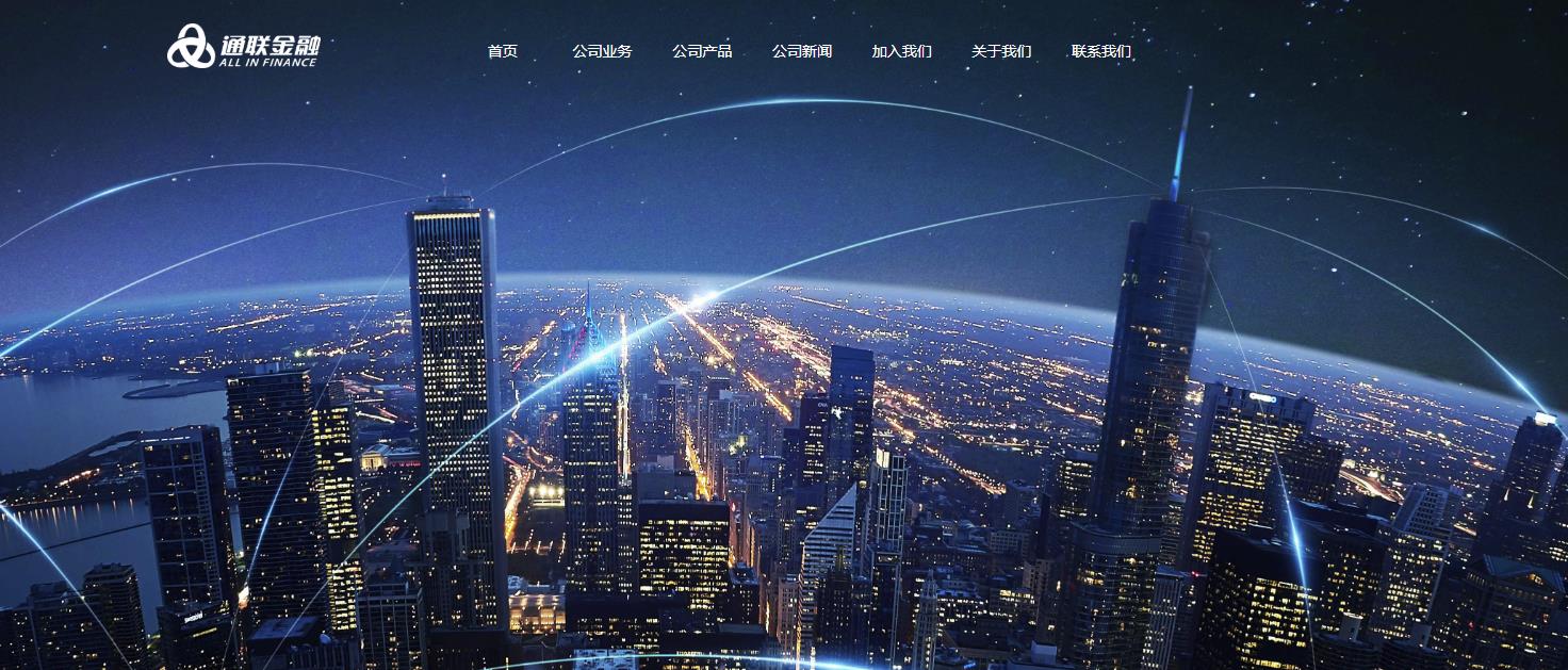 通联金融公关案例
