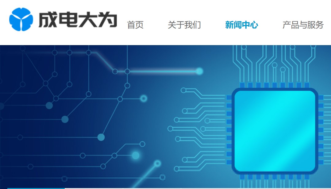 舆情监测系统案例—四川成电大为