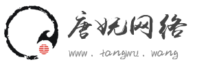 企业危机公关_网络公关公司_负面处理公司_网络推广公司_唐妩网络